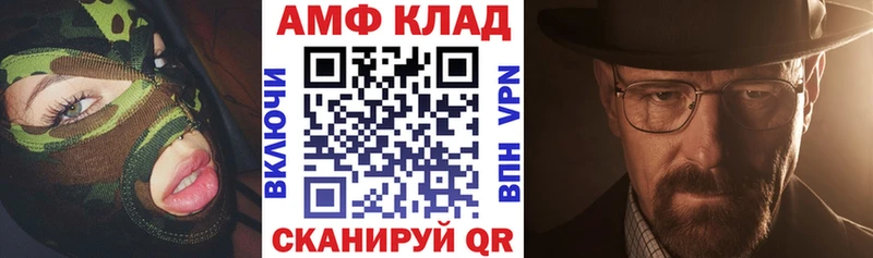 АМФ Розовый Правдинск