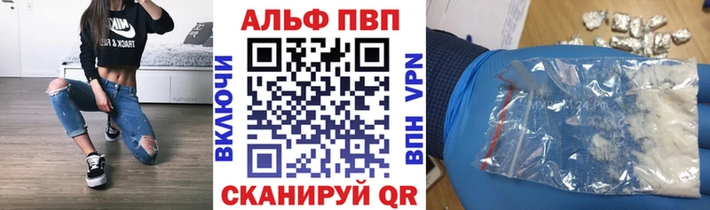 Купить где  Правдинск  APVP VHQ 