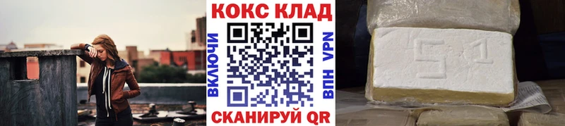 Кокаин Fish Scale Правдинск