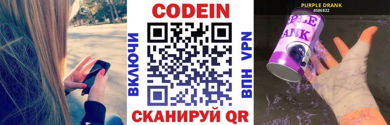 Купить закладки  Правдинск  Codein Purple Drank 