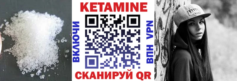 Кетамин VHQ  Купить закладки  Правдинск 