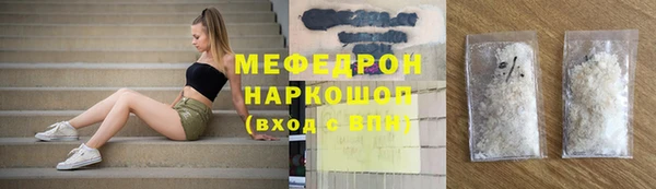 мяу мяу мука Аркадак