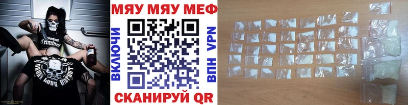 Меф VHQ  Купить закладки  Правдинск 