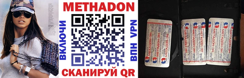 Метадон methadone  Купить закладки  Правдинск 